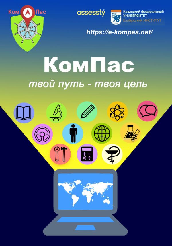 МКК - тест - E-KOMPAS