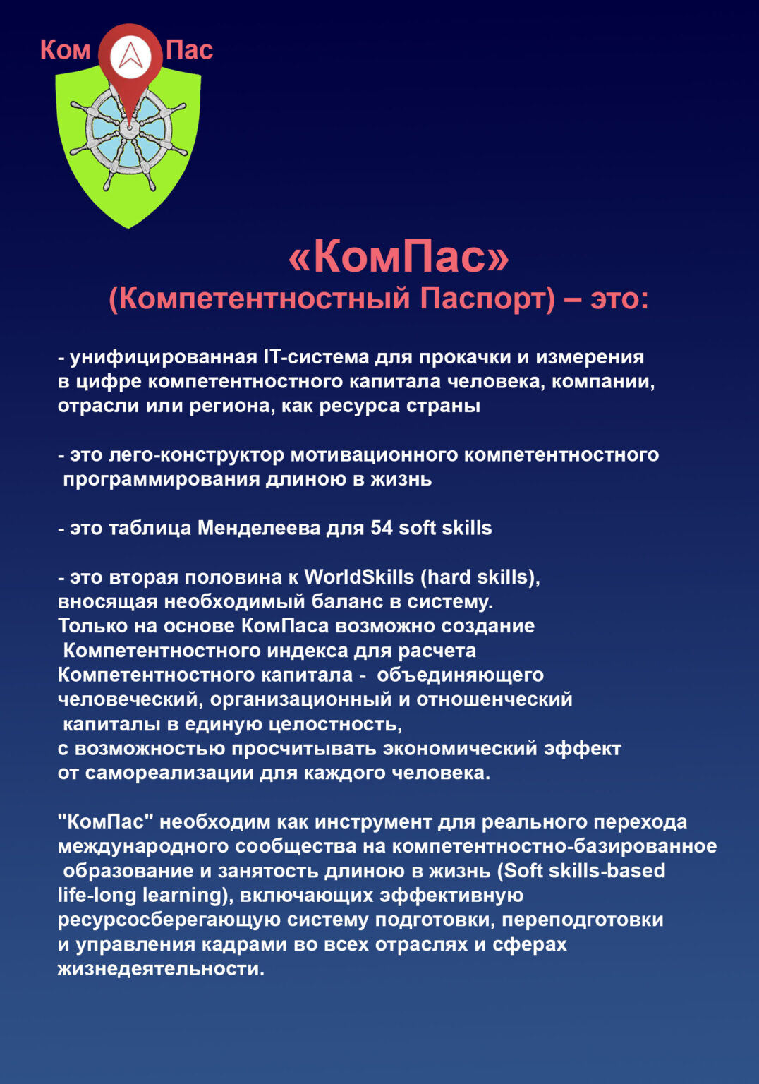 МКК - тест - E-KOMPAS